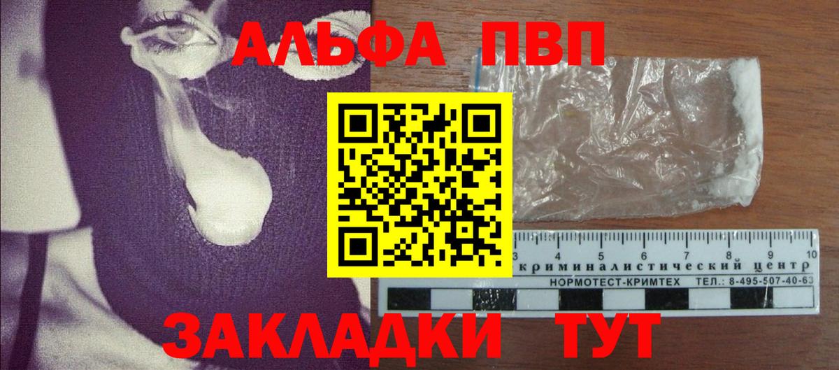 Мценск  A-PVP СК КРИС  Вход с VPN  Alpha-PVP мука 