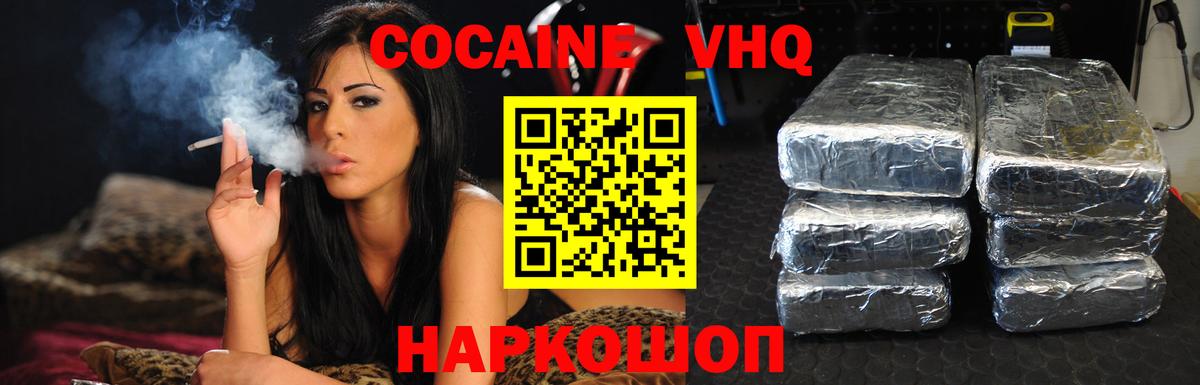 Кокаин VHQ  Вход с VPN  Мценск  COCAIN  Cocaine Перу 