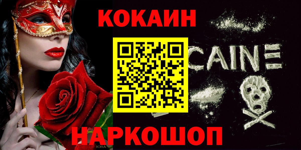 COCAIN 99% Мценск