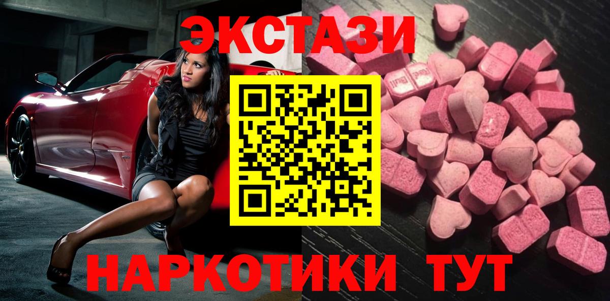 ЭКСТАЗИ 250 мг  Ecstasy ешки  omg ONION  Вход с VPN  Мценск 