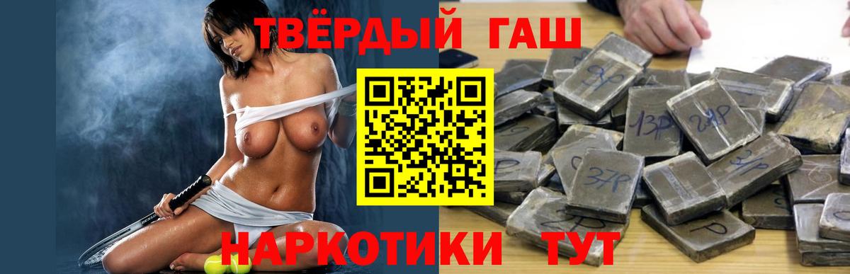 Мценск  ГАШИШ гашик  ГАШ  ГАШИШ гашик  Вход с VPN 