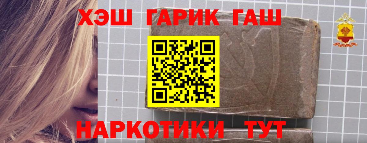 ГАШИШ hashish Мценск