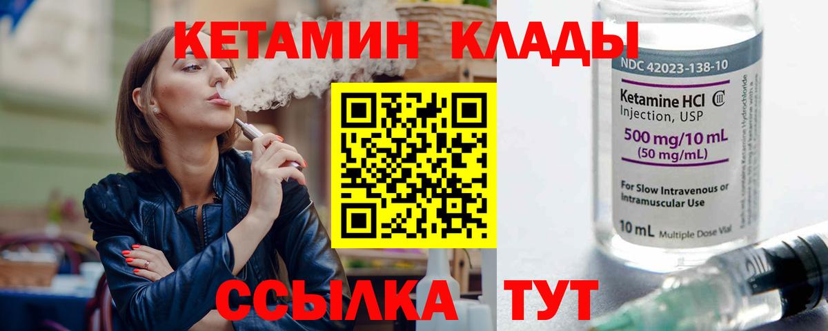 Кетамин VHQ  Вход с VPN  Мценск 