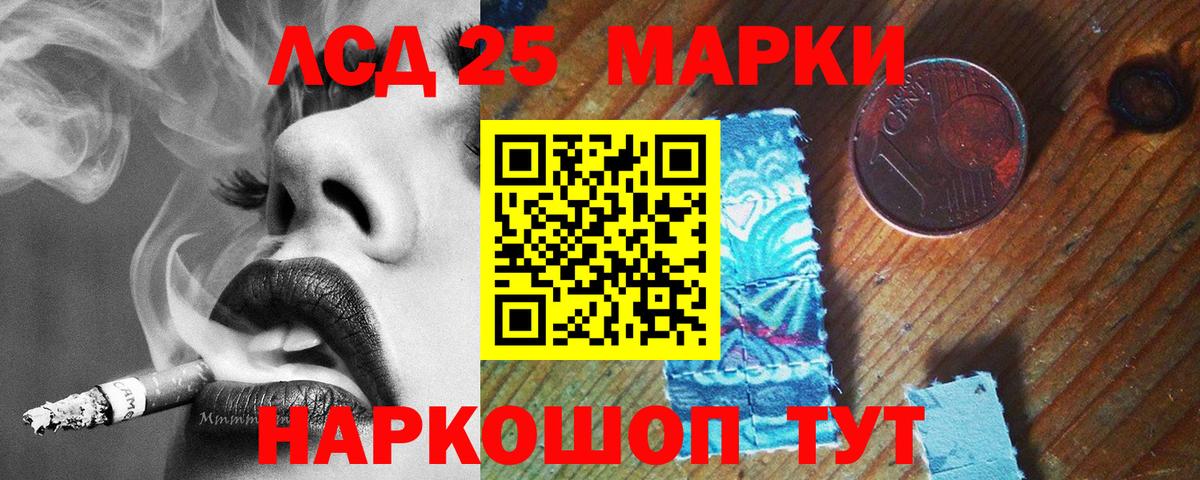 LSD-25 экстази ecstasy  МЕГА сайт  Мценск  Лсд 25 экстази ecstasy  Вход с VPN 