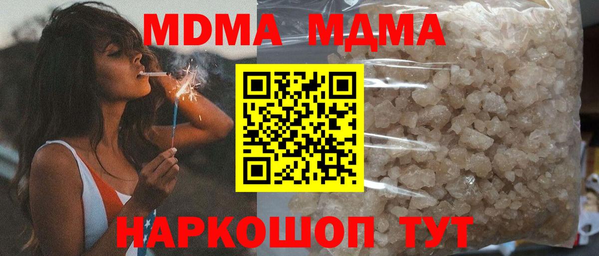 Мценск  МДМА кристаллы  MDMA  MDMA Molly  Вход с VPN 