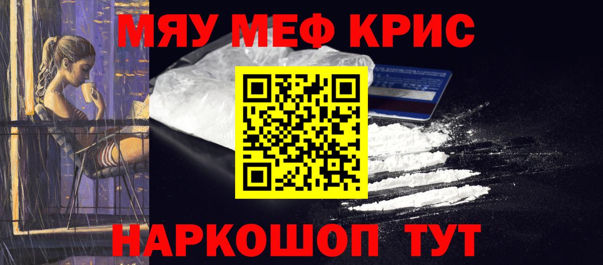 Мефедрон  Вход с VPN  Мефедрон мука  Мценск  Мефедрон  Мефедрон 4 MMC 