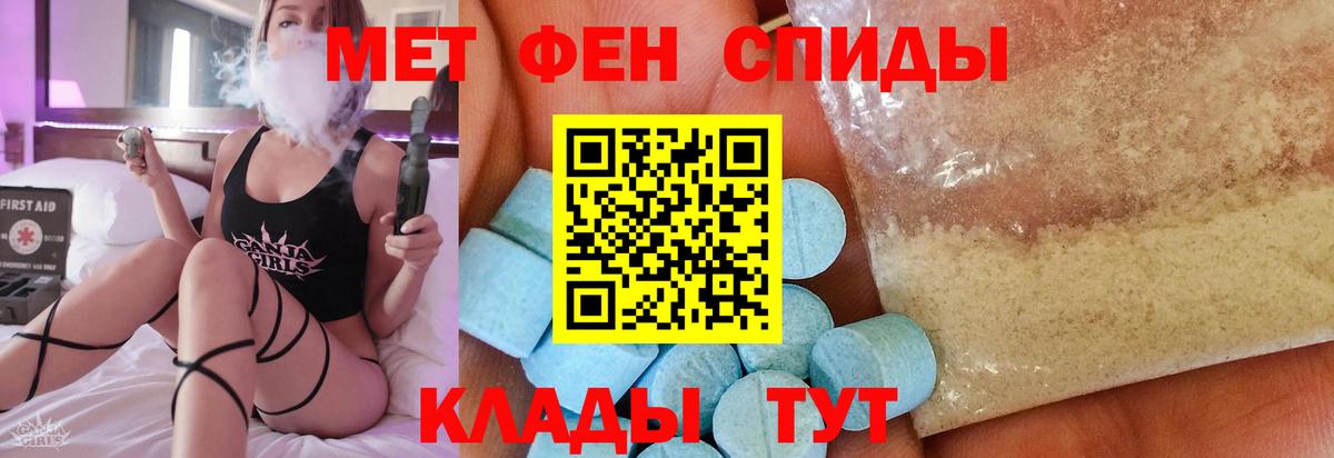 Первитин  МЕТАМФЕТАМИН винт  Вход с VPN  Мценск 