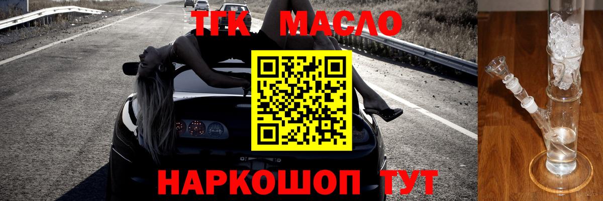 ТГК концентрат Мценск