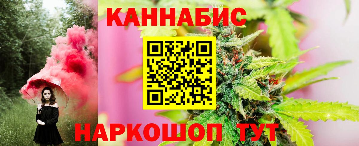 Мценск  Канабис марихуана  Канабис план  Вход с VPN 