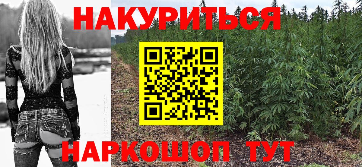 Марихуана индика Мценск